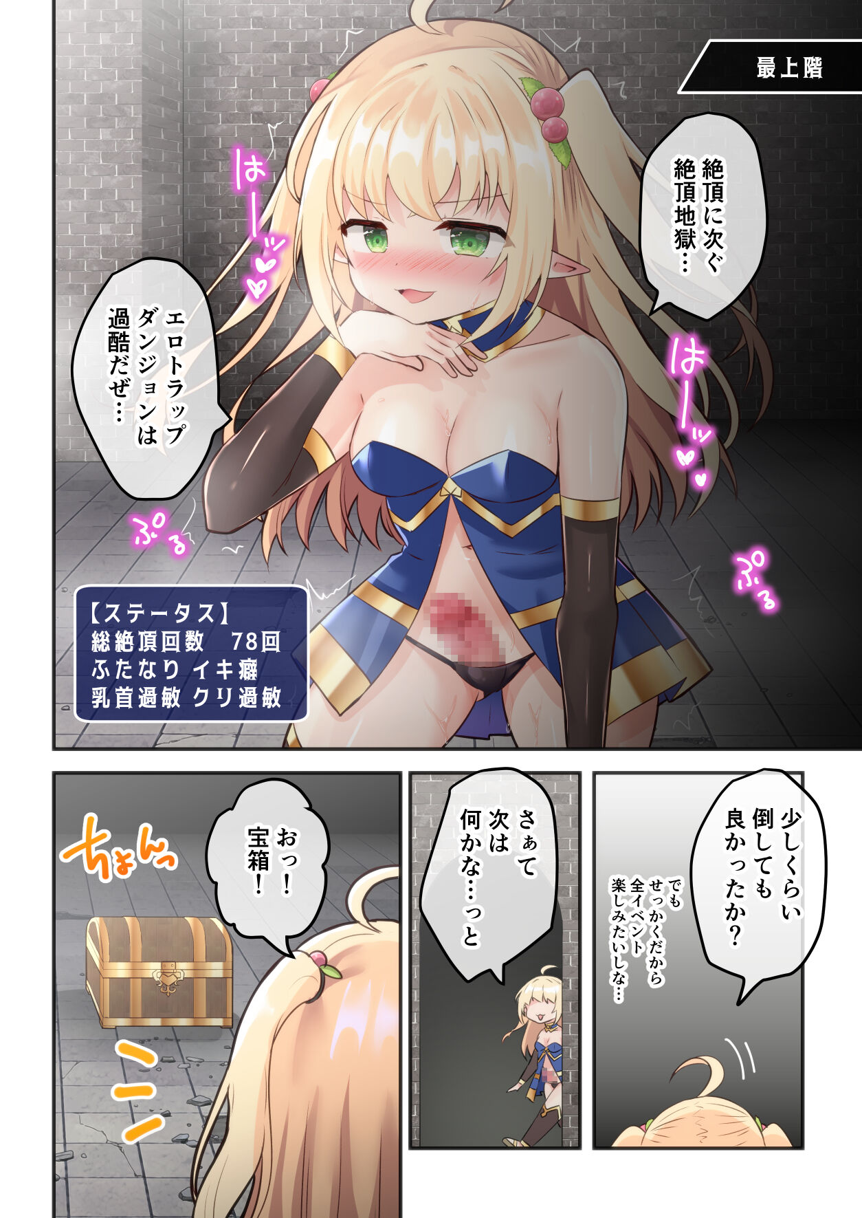 [Yumemimochi Honpo (Bangetsu Setsuka)] Sekkaku eroge- ni TS tensei shita node ETD ni moguri masu [Digital] 이미지 번호 18