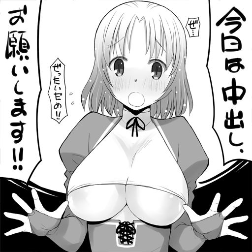 [Katatuka Kouji] 押し切れば大丈夫 image number 4