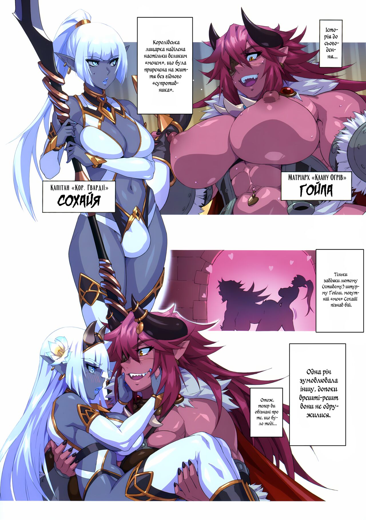 (C102) [M-ya (Mikoyan)] Ogre tai Dark Elf 2 - Love Love Shinkon Daisakusen | Ogre Vs Dark Elf 2 - Sweet and Tender Newlyweds! | (C102) [M-я (Мікоян)] Оґри проти темних ельфів - милі та ніжні молодята, розділ 2! 图片编号 2