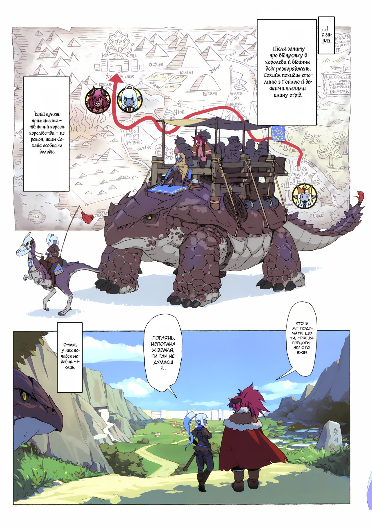 (C102) [M-ya (Mikoyan)] Ogre tai Dark Elf 2 - Love Love Shinkon Daisakusen | Ogre Vs Dark Elf 2 - Sweet and Tender Newlyweds! | (C102) [M-я (Мікоян)] Оґри проти темних ельфів - милі та ніжні молодята, розділ 2! 图片编号 3