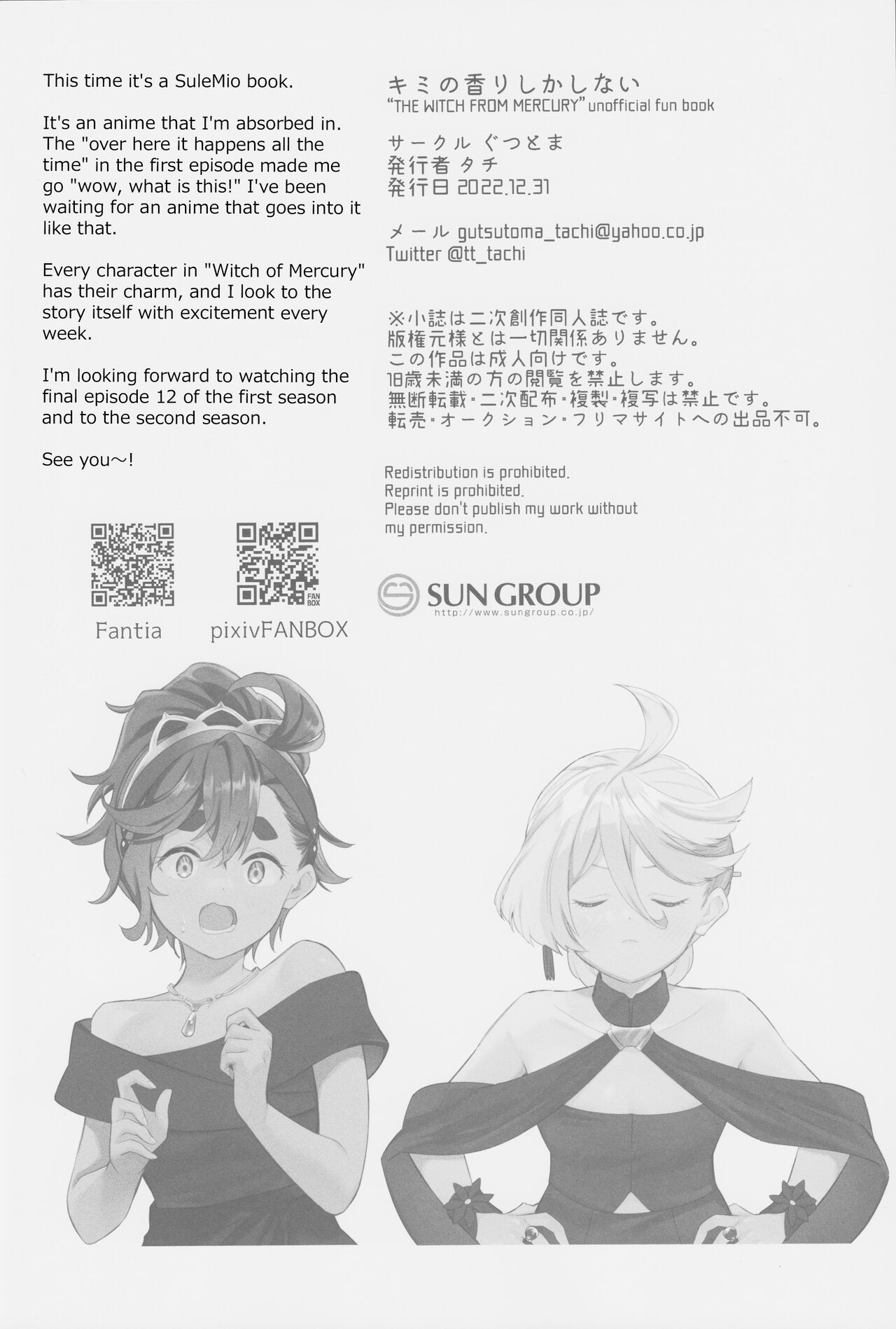 (C101) [Gutsutoma (Tachi)] Kimi no Kaori shika Shinai - It only smells like a fiancée. (Gundam The Witch from Mercury) [English] изображение № 26