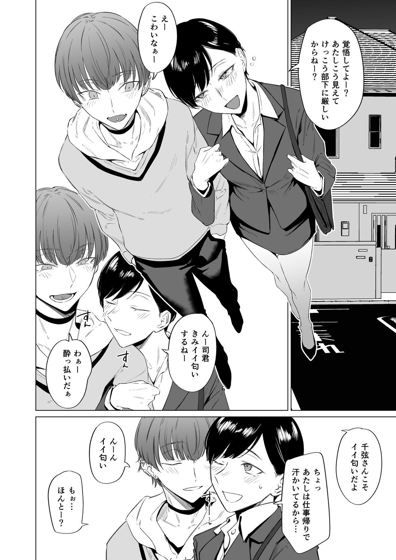 [Ichi no Hako (Tsukumo Nikyu)] Iede bishōnen, kaimasen ka? Ai ni ueteru Tsukasa-kun wa H ga umasugiru 图片编号 12