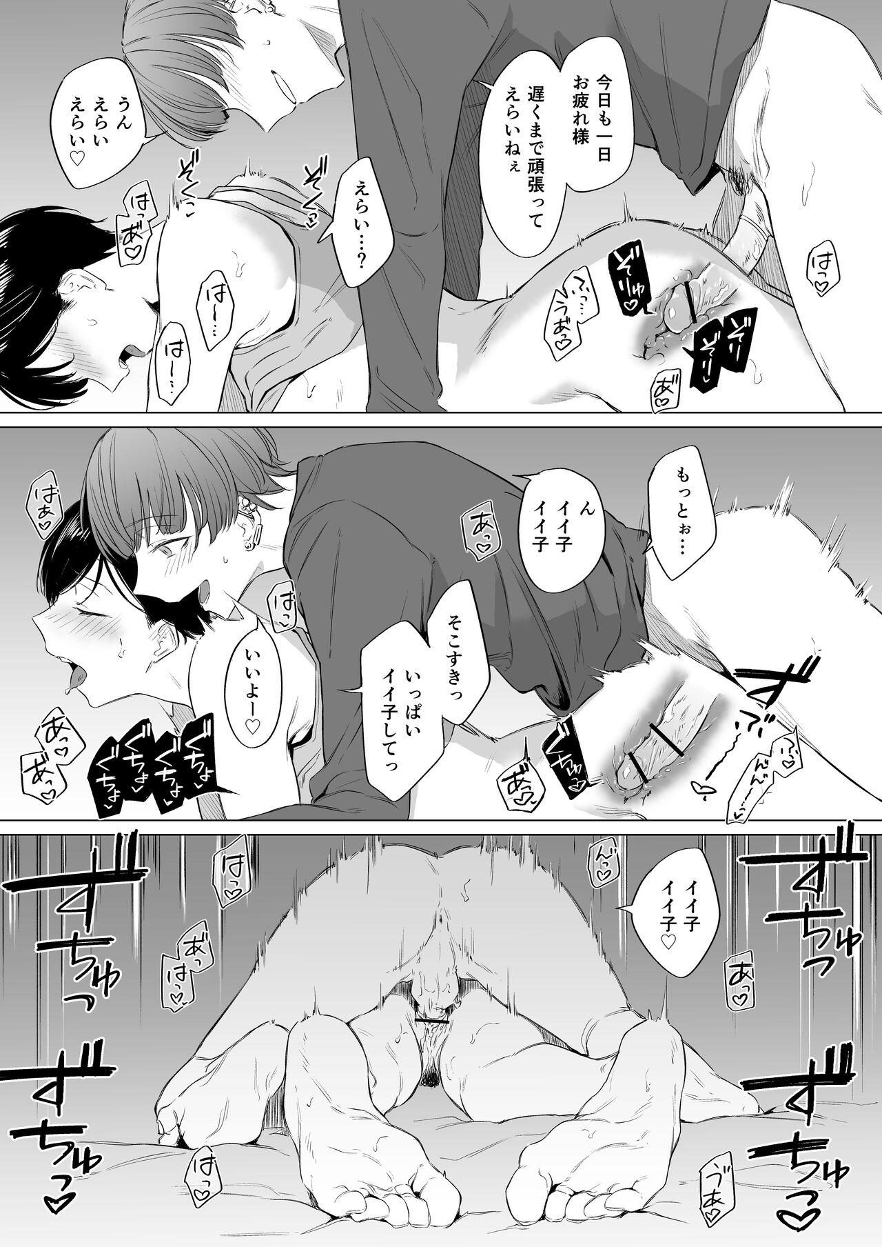 [Ichi no Hako (Tsukumo Nikyu)] Iede bishōnen, kaimasen ka? Ai ni ueteru Tsukasa-kun wa H ga umasugiru 图片编号 38