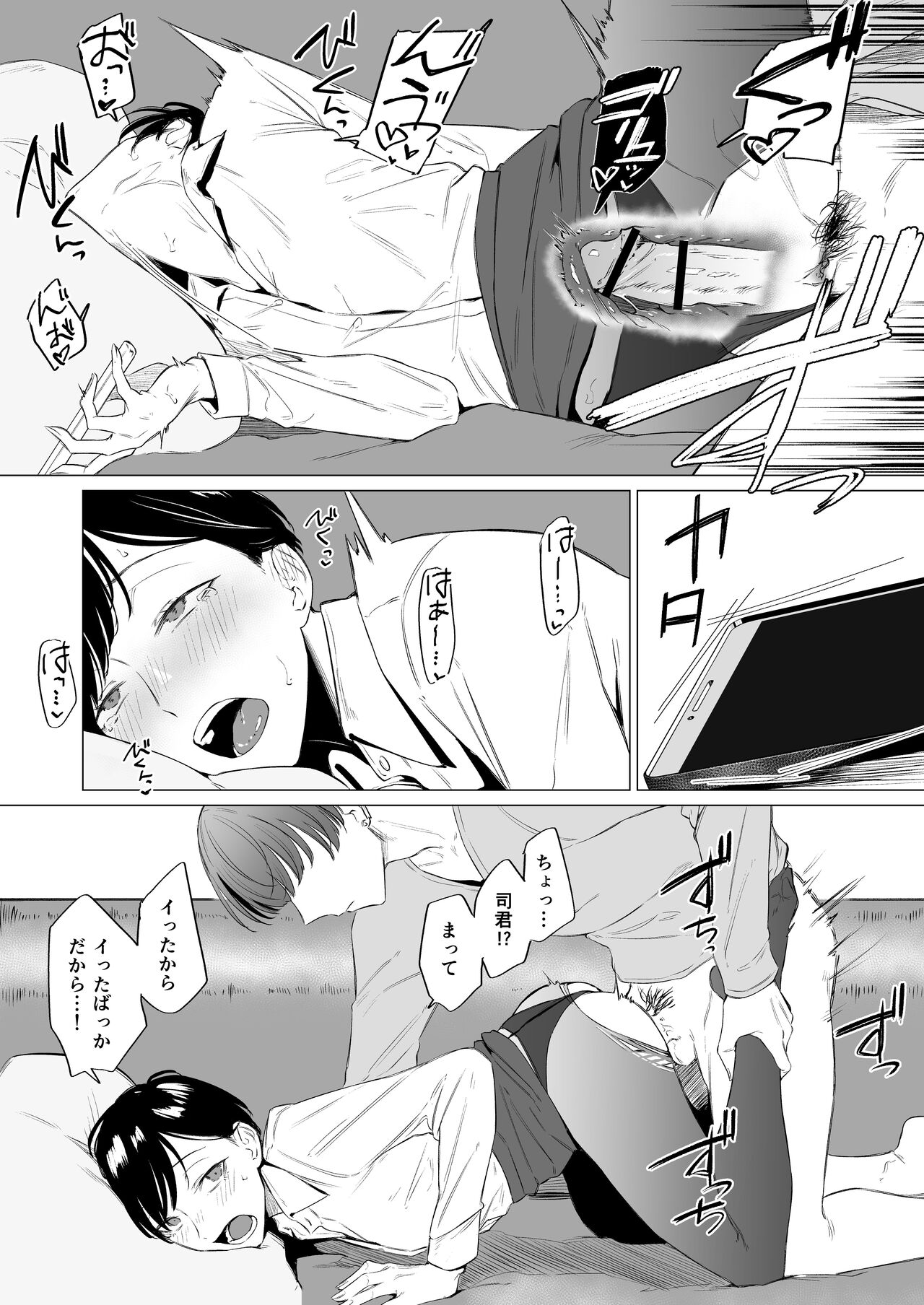 [Ichi no Hako (Tsukumo Nikyu)] Iede bishōnen, kaimasen ka? Ai ni ueteru Tsukasa-kun wa H ga umasugiru 图片编号 48