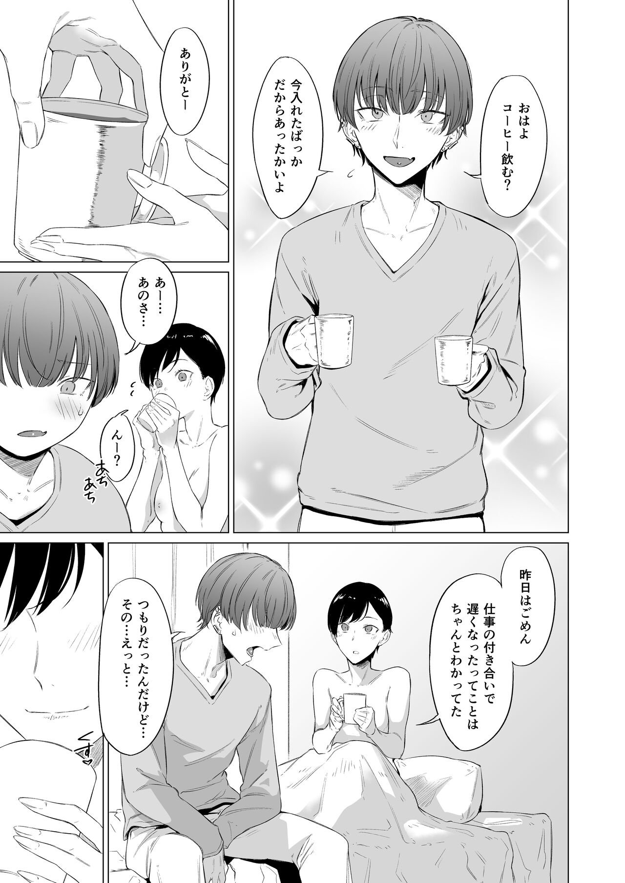 [Ichi no Hako (Tsukumo Nikyu)] Iede bishōnen, kaimasen ka? Ai ni ueteru Tsukasa-kun wa H ga umasugiru 图片编号 61