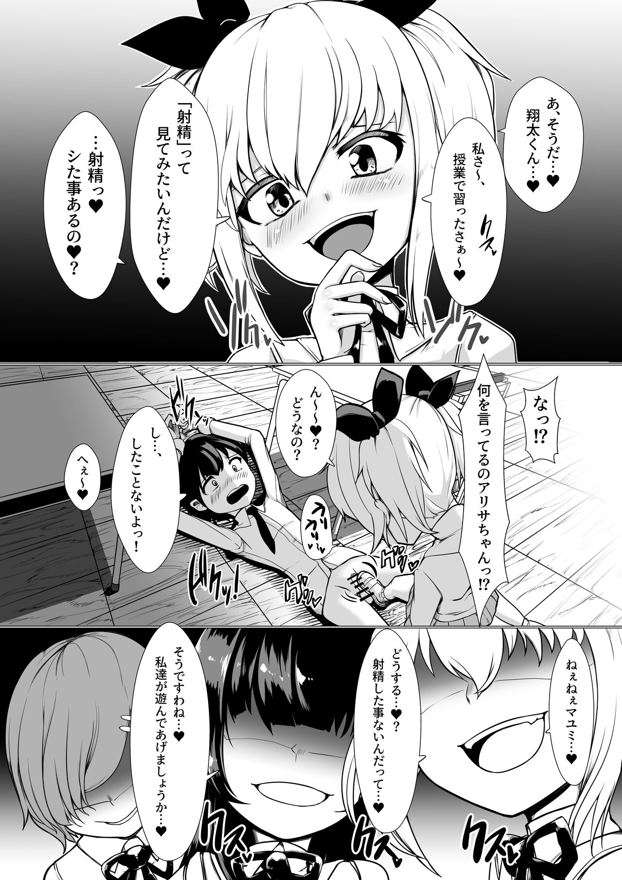 [Aoboshi] Onaho Baiuri 2 Classmate Doutei Fudeoroshi Hen 이미지 번호 9