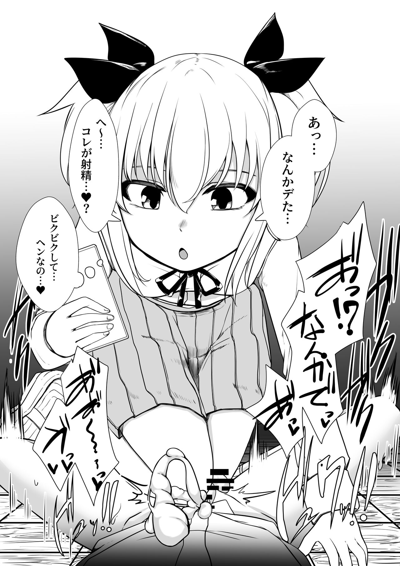 [Aoboshi] Onaho Baiuri 2 Classmate Doutei Fudeoroshi Hen 이미지 번호 13