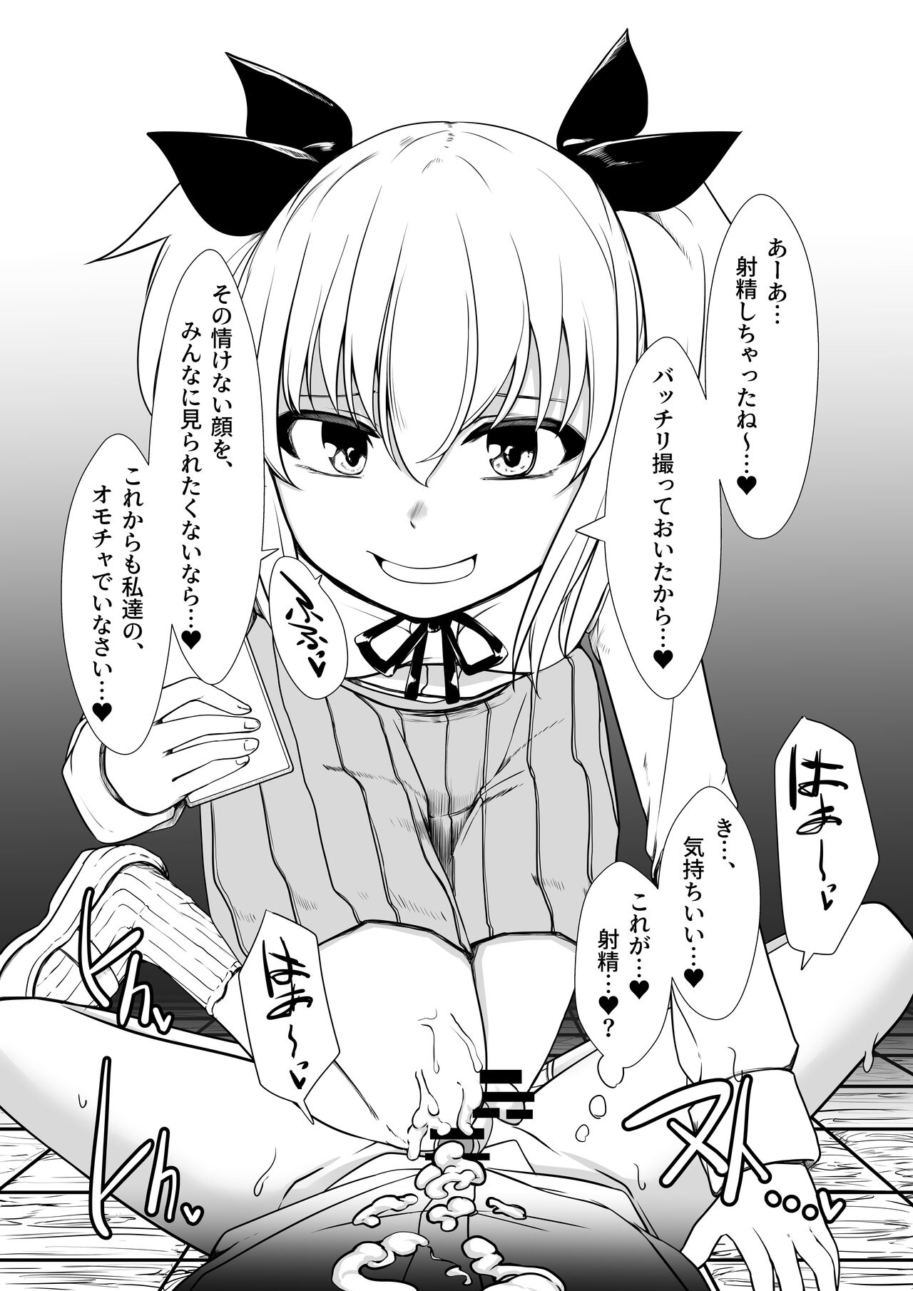 [Aoboshi] Onaho Baiuri 2 Classmate Doutei Fudeoroshi Hen 이미지 번호 14