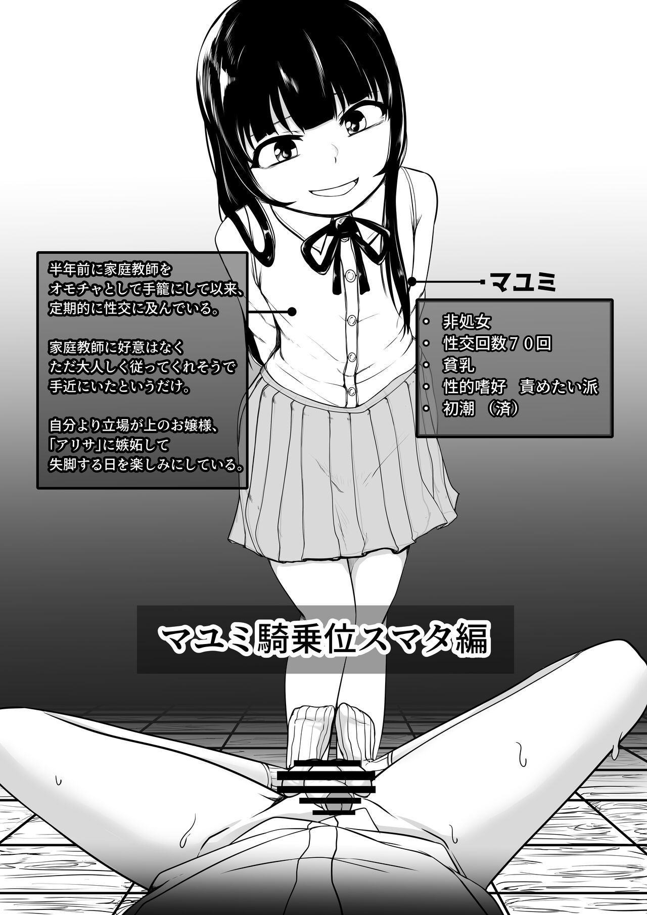 [Aoboshi] Onaho Baiuri 2 Classmate Doutei Fudeoroshi Hen 이미지 번호 15