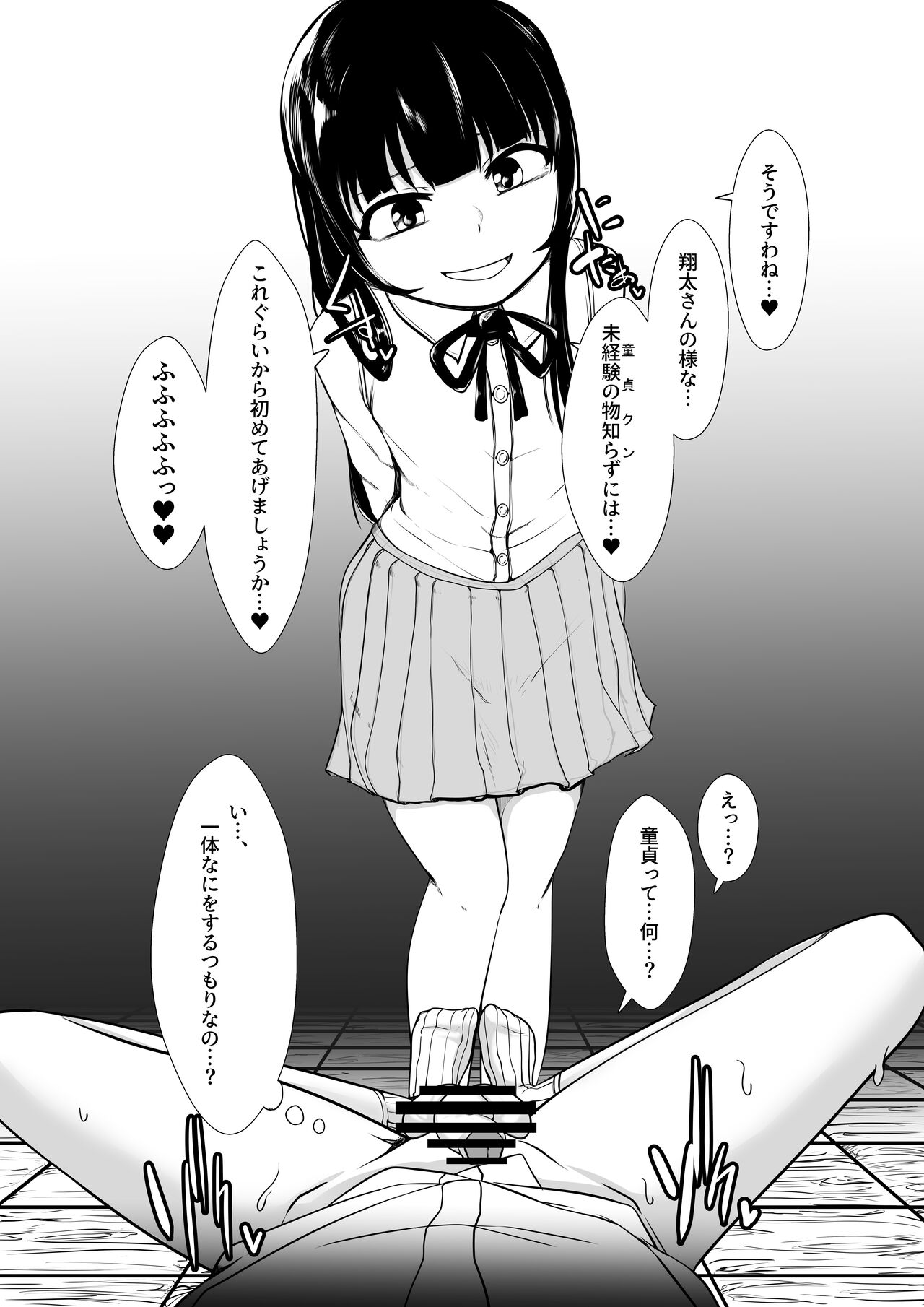 [Aoboshi] Onaho Baiuri 2 Classmate Doutei Fudeoroshi Hen 이미지 번호 17