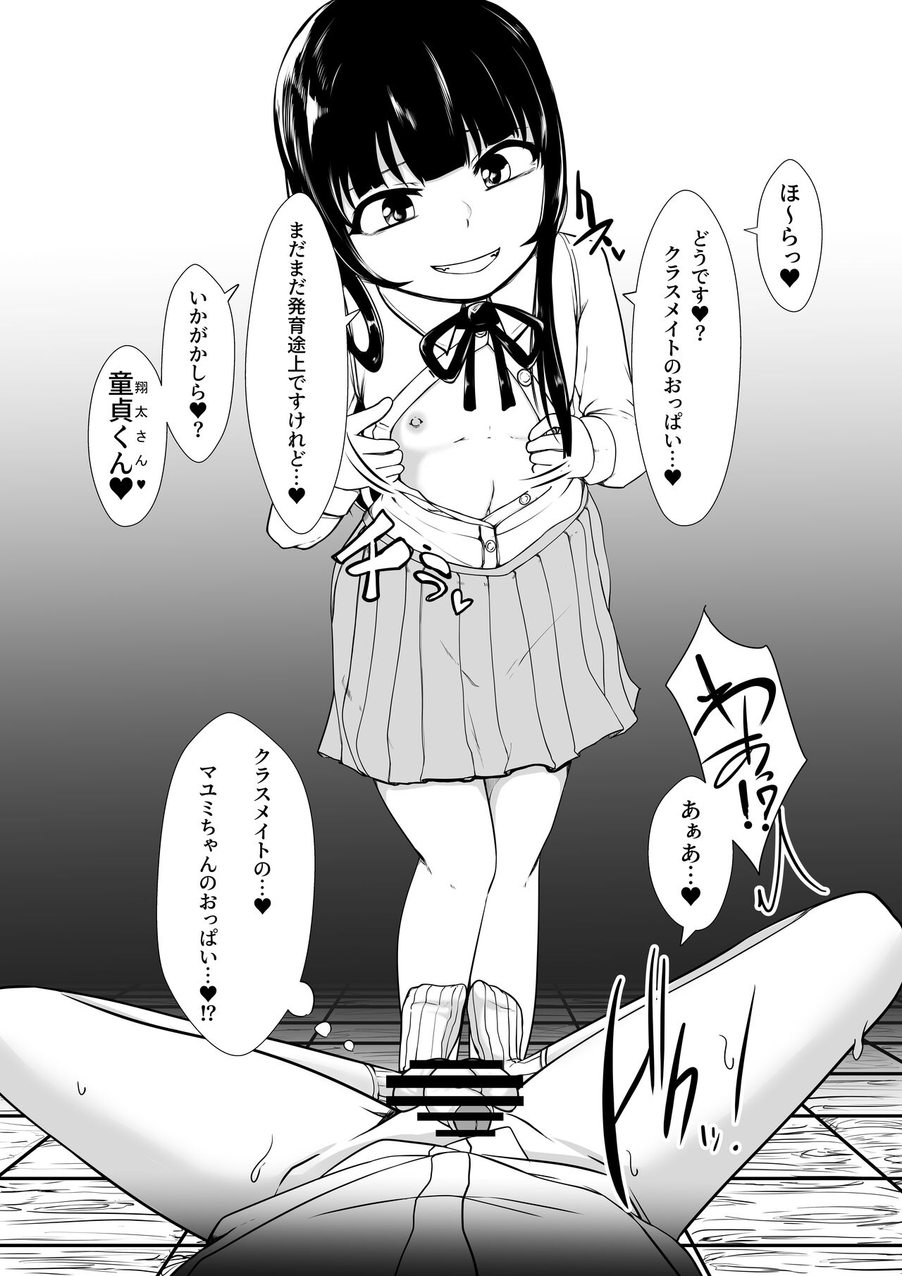 [Aoboshi] Onaho Baiuri 2 Classmate Doutei Fudeoroshi Hen 이미지 번호 18