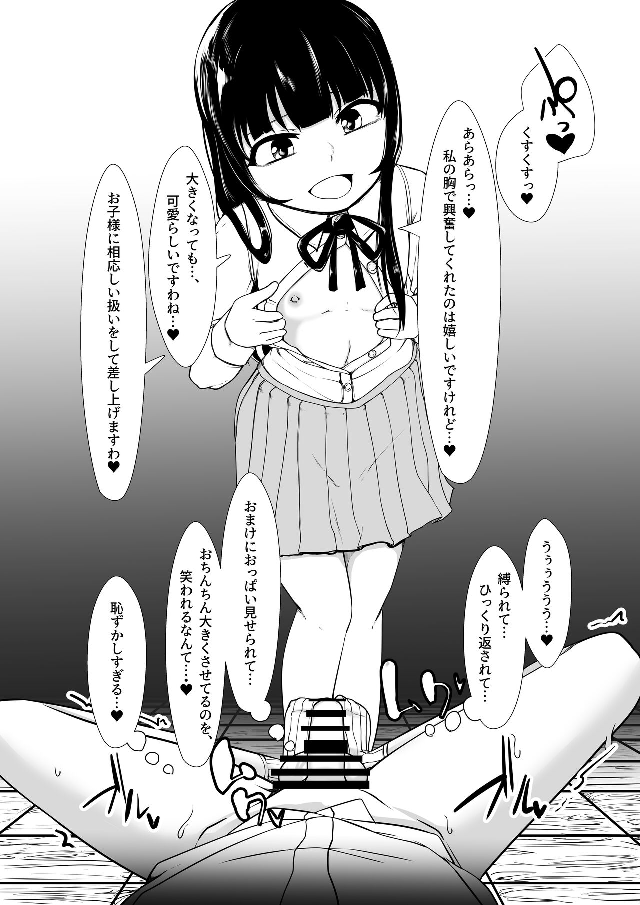 [Aoboshi] Onaho Baiuri 2 Classmate Doutei Fudeoroshi Hen 이미지 번호 19