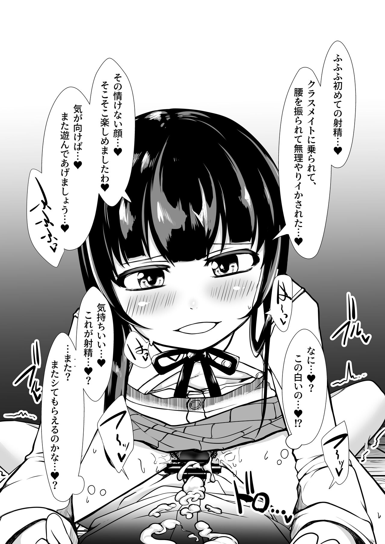 [Aoboshi] Onaho Baiuri 2 Classmate Doutei Fudeoroshi Hen 이미지 번호 25