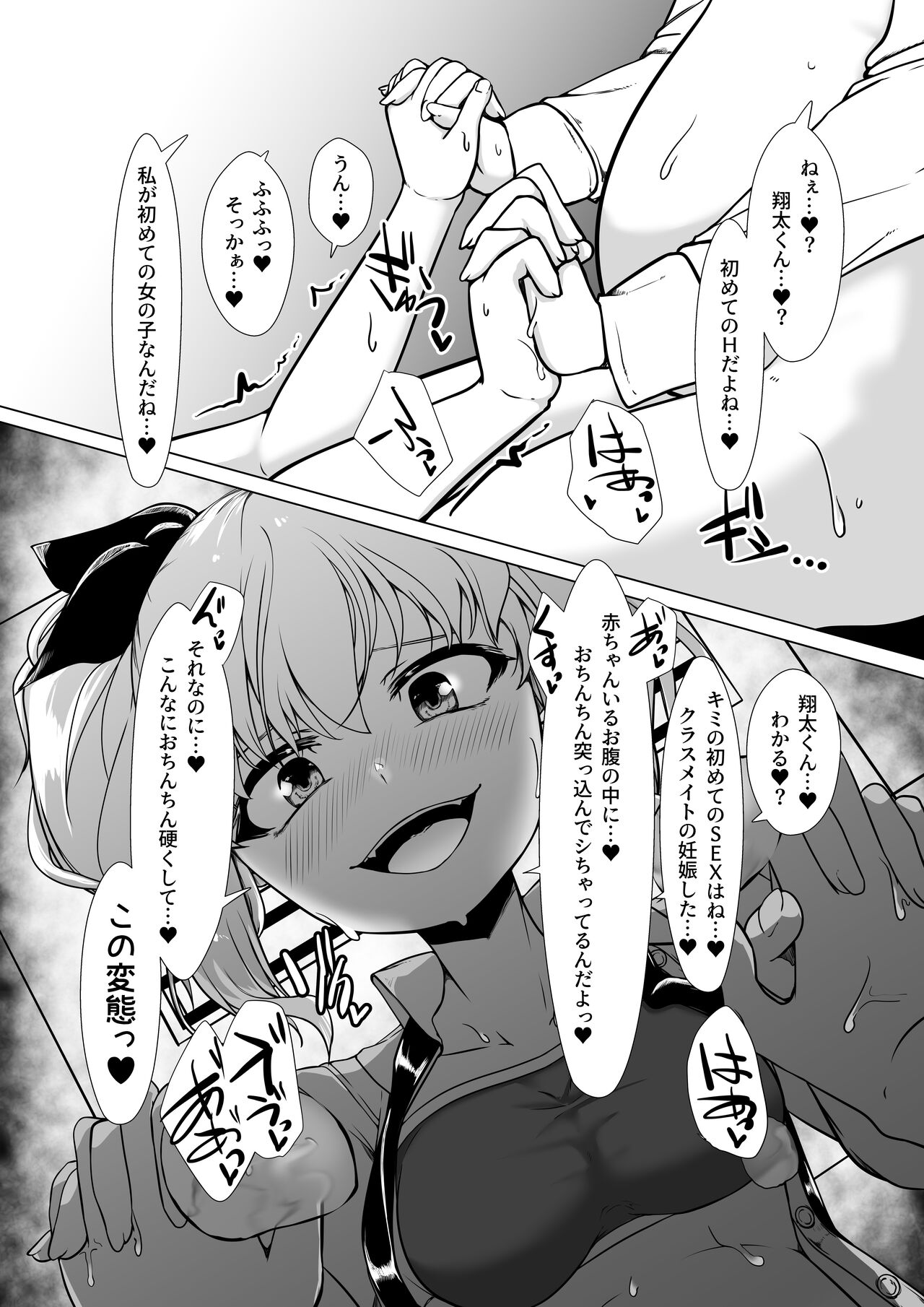 [Aoboshi] Onaho Baiuri 2 Classmate Doutei Fudeoroshi Hen 이미지 번호 50