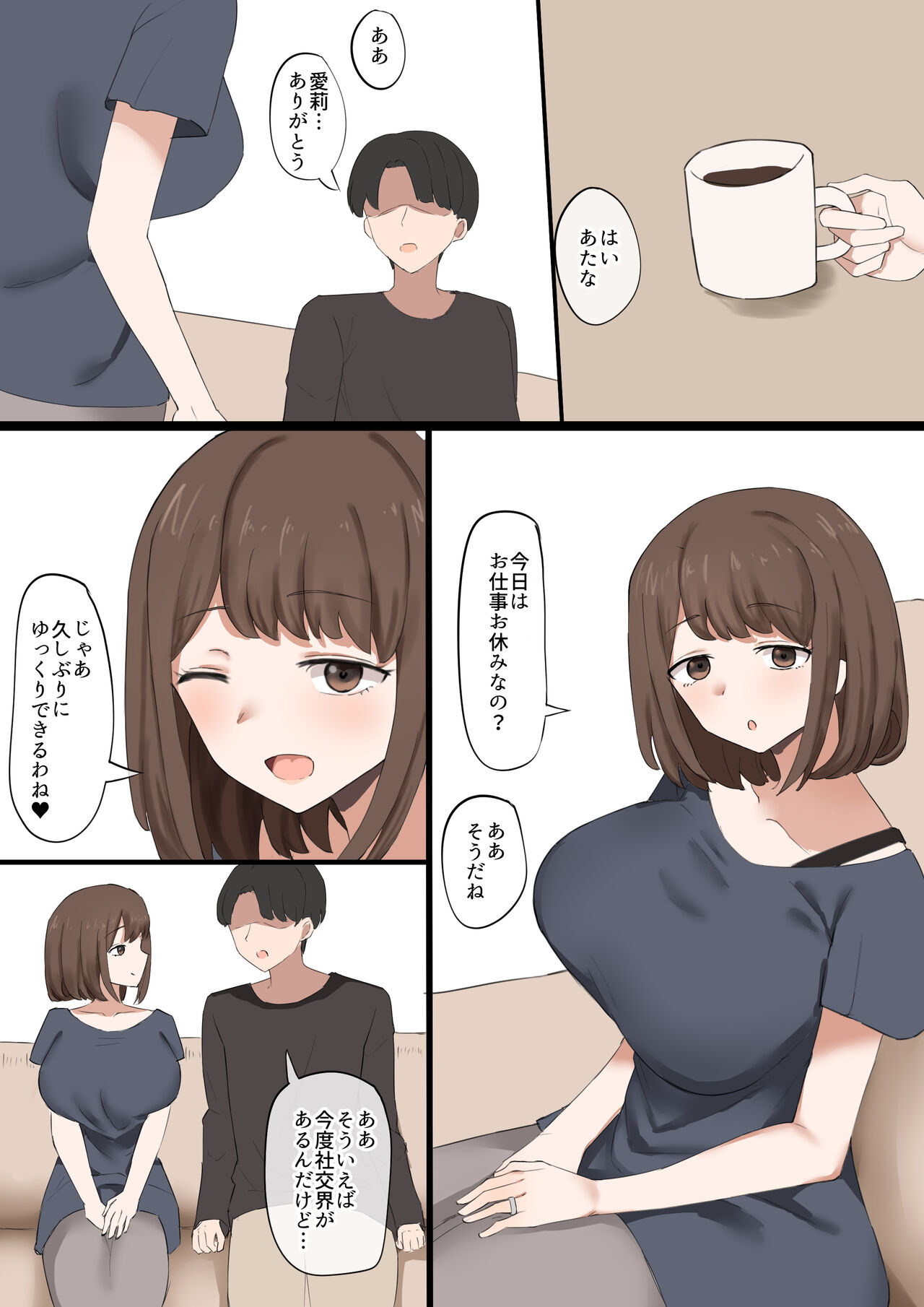 [Muripoyo] Papa wa Make Osu image number 1