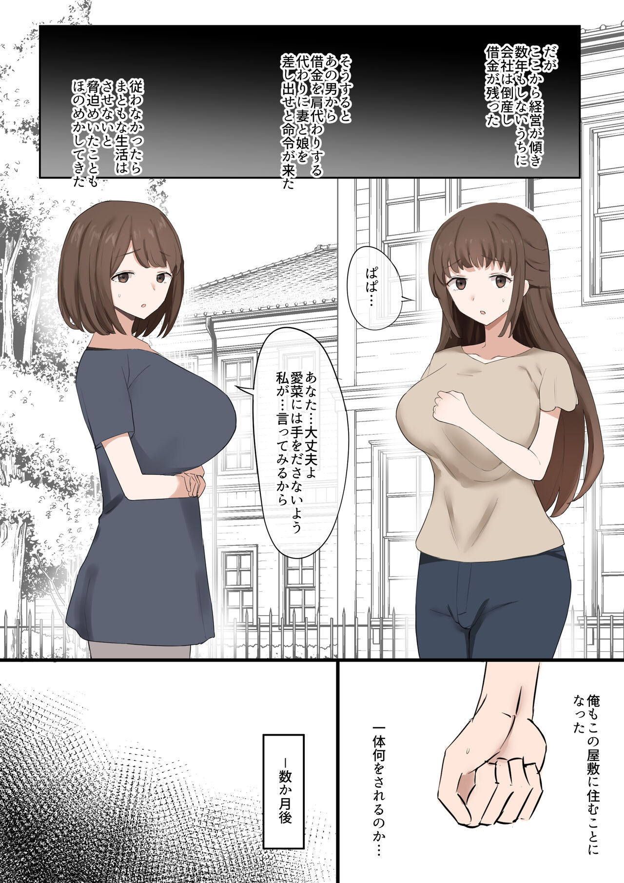 [Muripoyo] Papa wa Make Osu image number 5