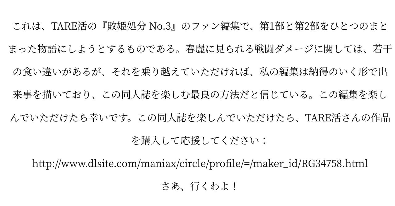 [Heroine Engineering (TAREkatsu)] Haiki Shobun No.3 Fan Edit image number 3