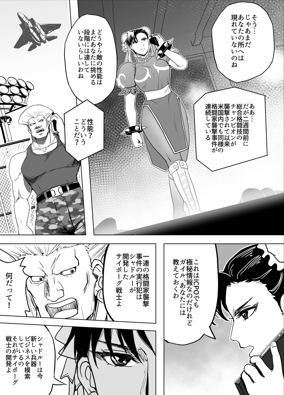 [Heroine Engineering (TAREkatsu)] Haiki Shobun No.3 Fan Edit image number 12