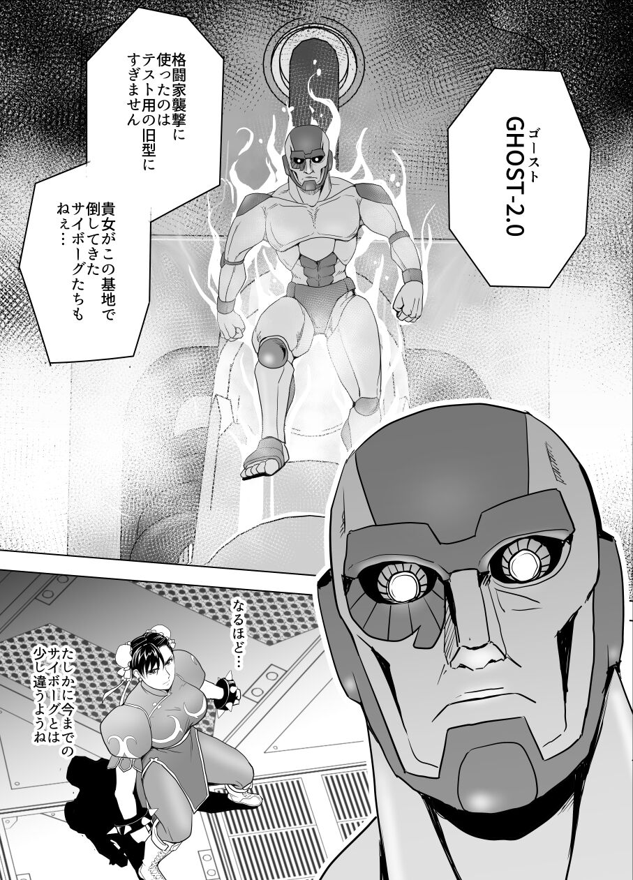 [Heroine Engineering (TAREkatsu)] Haiki Shobun No.3 Fan Edit image number 20