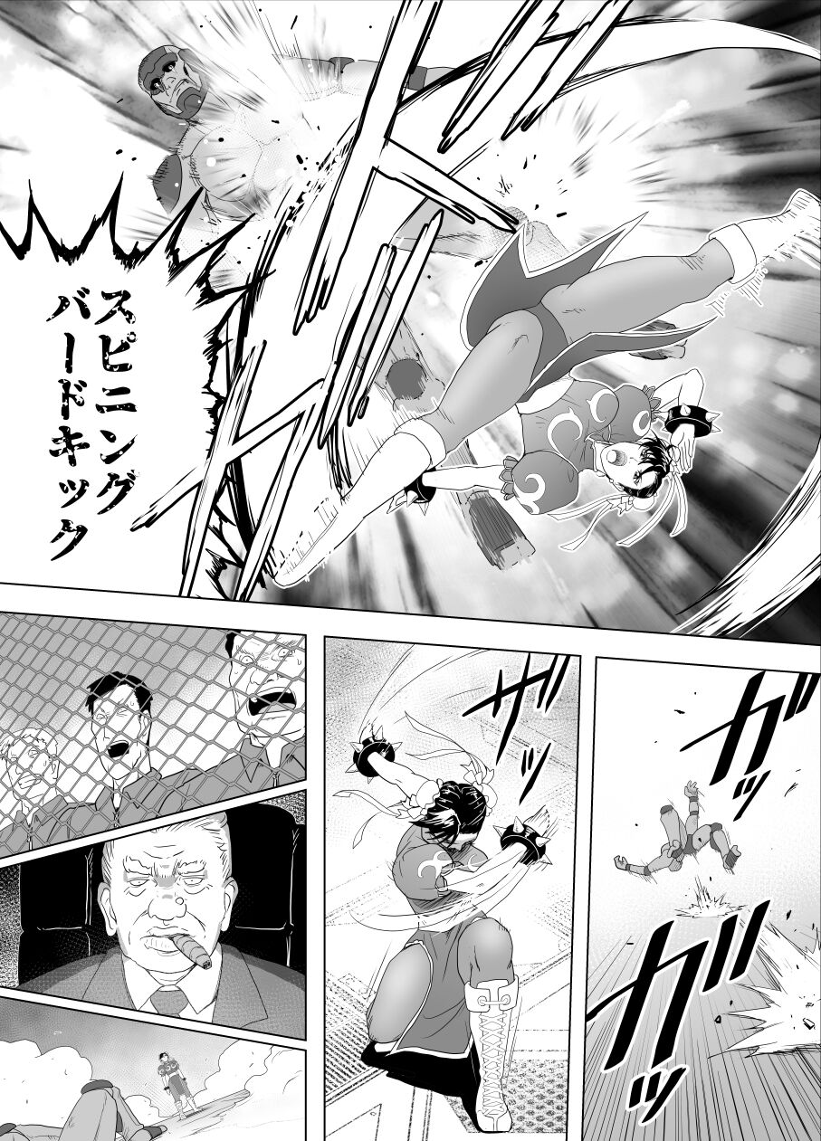 [Heroine Engineering (TAREkatsu)] Haiki Shobun No.3 Fan Edit image number 26