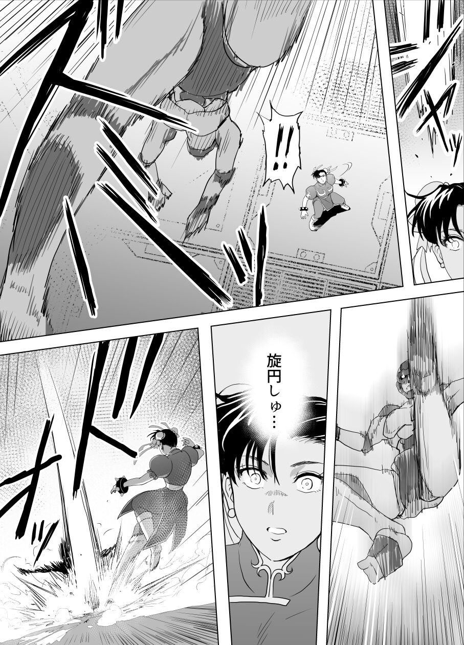 [Heroine Engineering (TAREkatsu)] Haiki Shobun No.3 Fan Edit image number 28