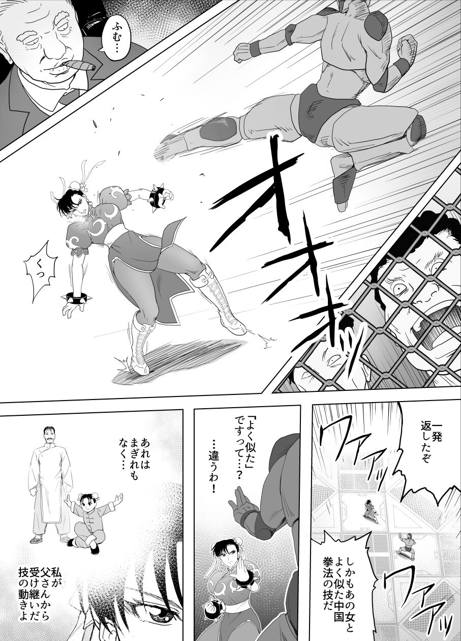 [Heroine Engineering (TAREkatsu)] Haiki Shobun No.3 Fan Edit image number 33