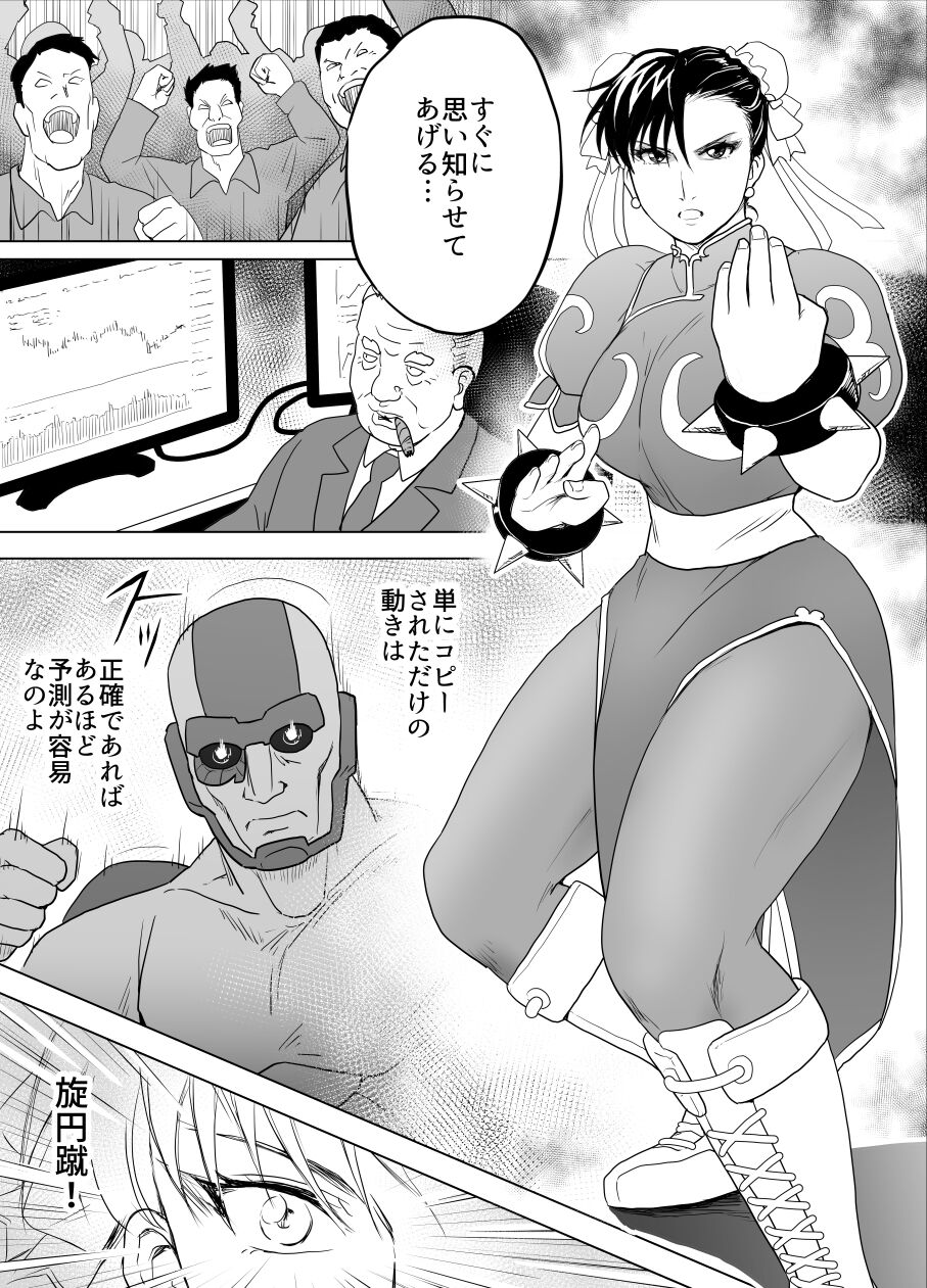 [Heroine Engineering (TAREkatsu)] Haiki Shobun No.3 Fan Edit image number 35