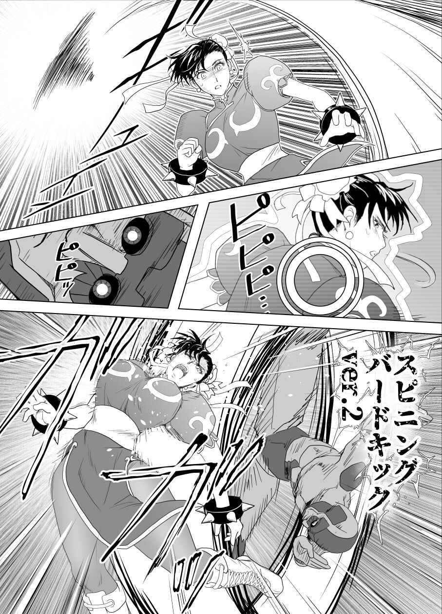 [Heroine Engineering (TAREkatsu)] Haiki Shobun No.3 Fan Edit image number 39