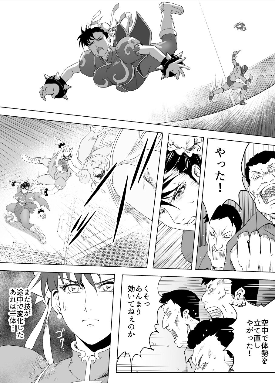 [Heroine Engineering (TAREkatsu)] Haiki Shobun No.3 Fan Edit image number 40