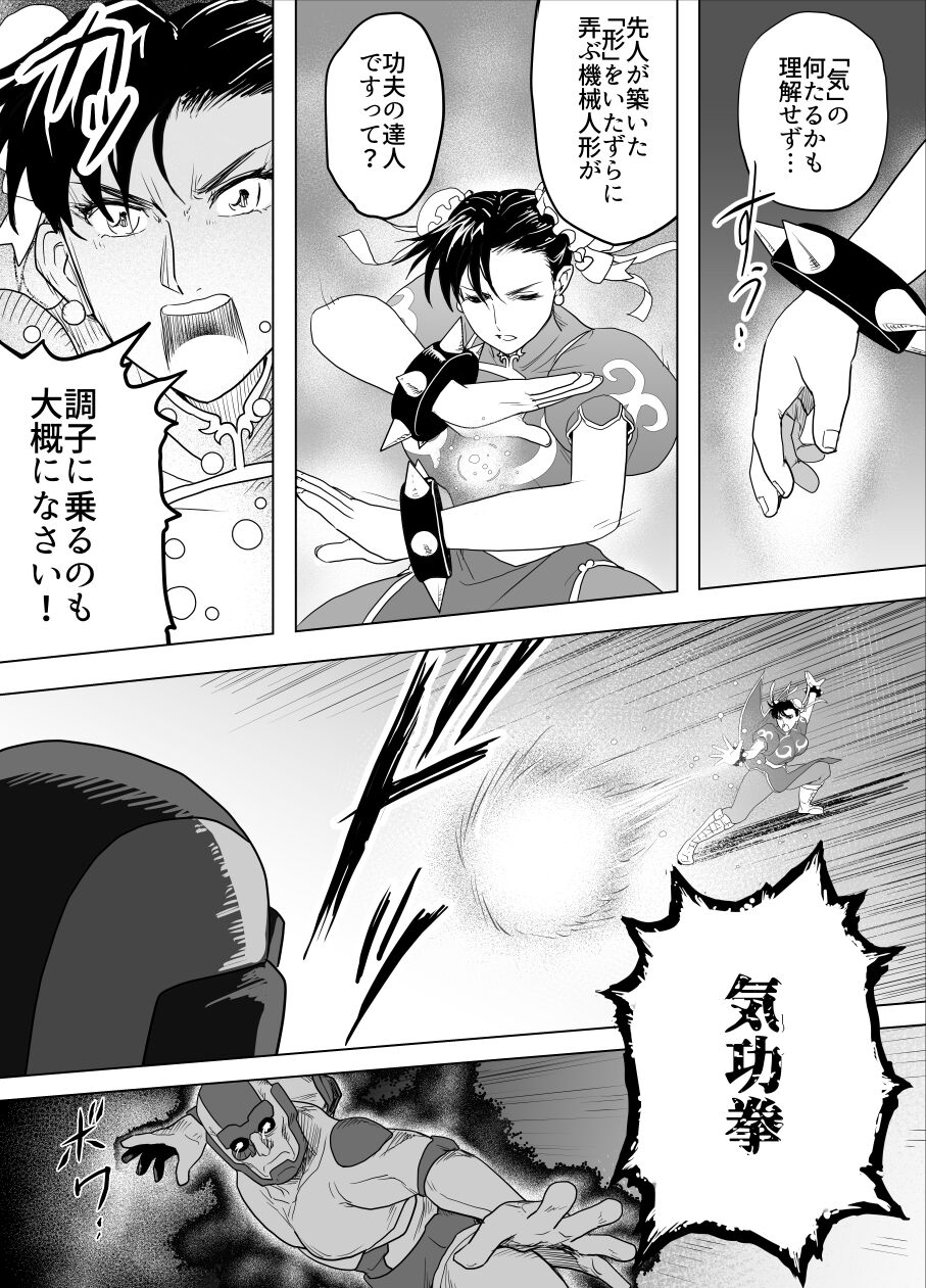 [Heroine Engineering (TAREkatsu)] Haiki Shobun No.3 Fan Edit image number 42