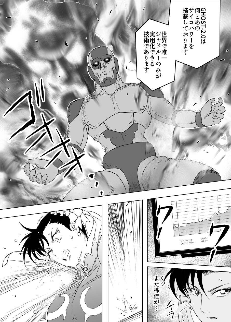 [Heroine Engineering (TAREkatsu)] Haiki Shobun No.3 Fan Edit image number 44