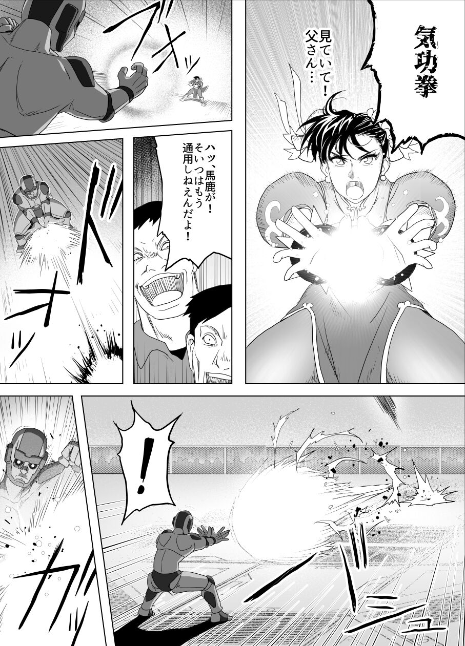 [Heroine Engineering (TAREkatsu)] Haiki Shobun No.3 Fan Edit image number 48