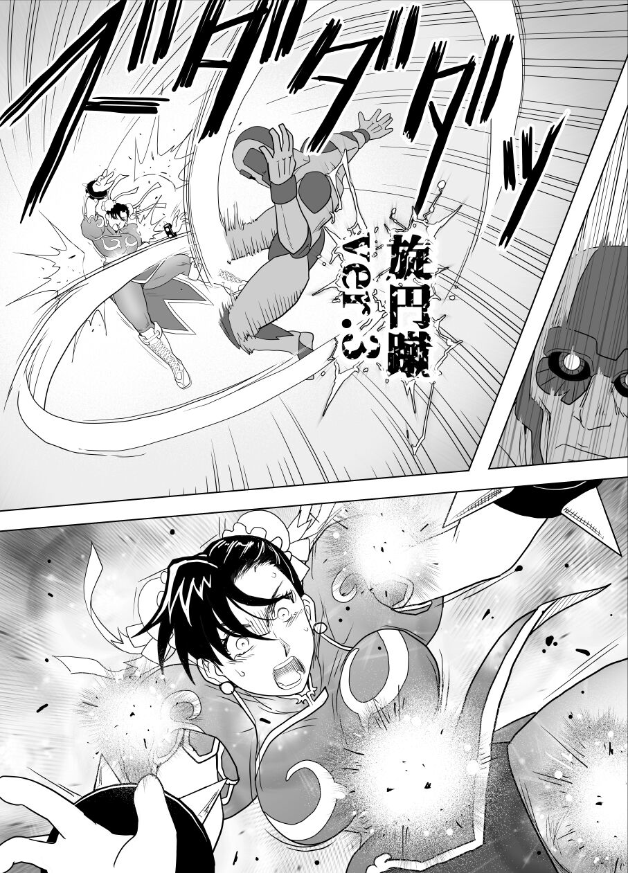 [Heroine Engineering (TAREkatsu)] Haiki Shobun No.3 Fan Edit image number 54