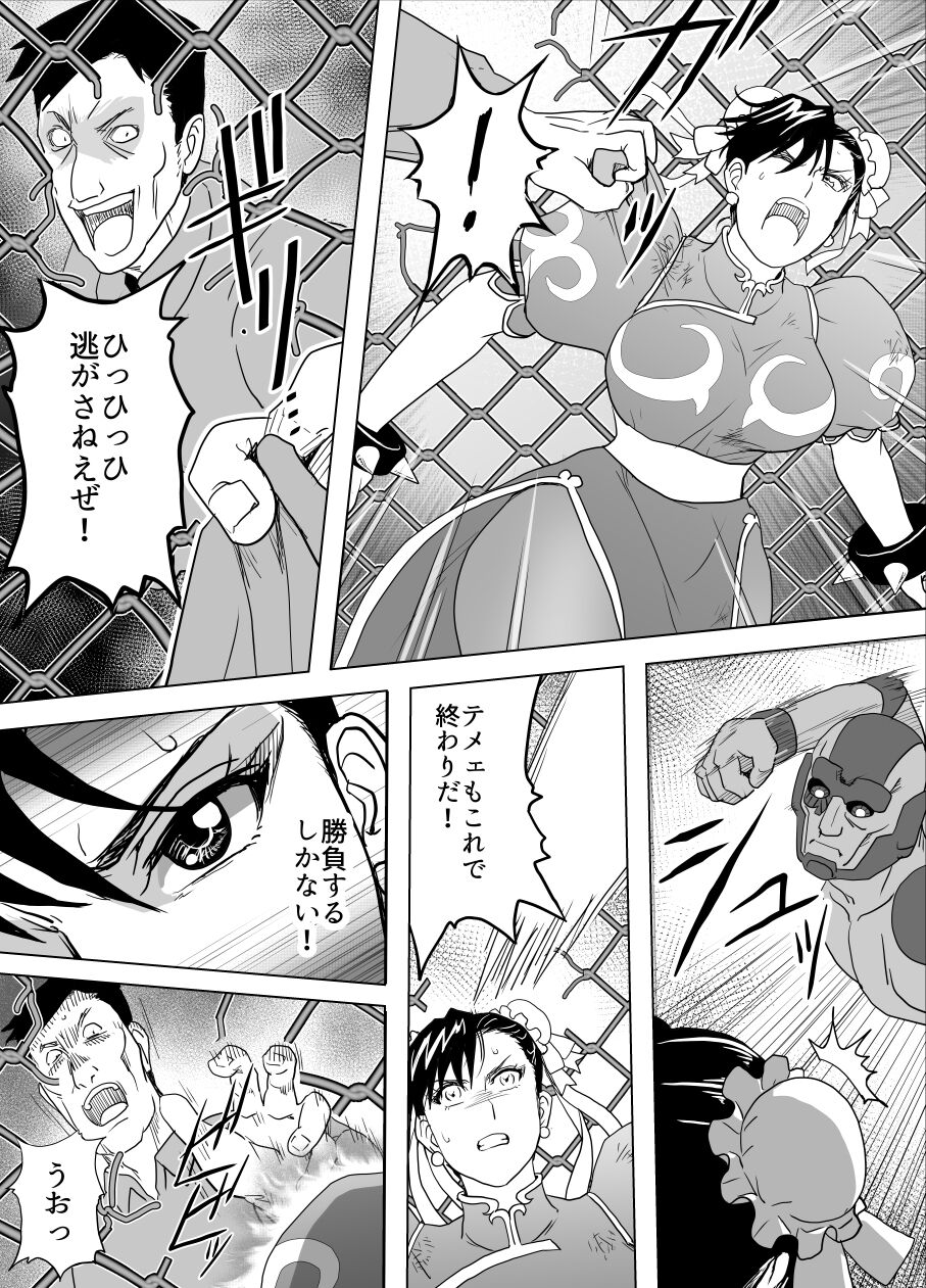 [Heroine Engineering (TAREkatsu)] Haiki Shobun No.3 Fan Edit image number 56