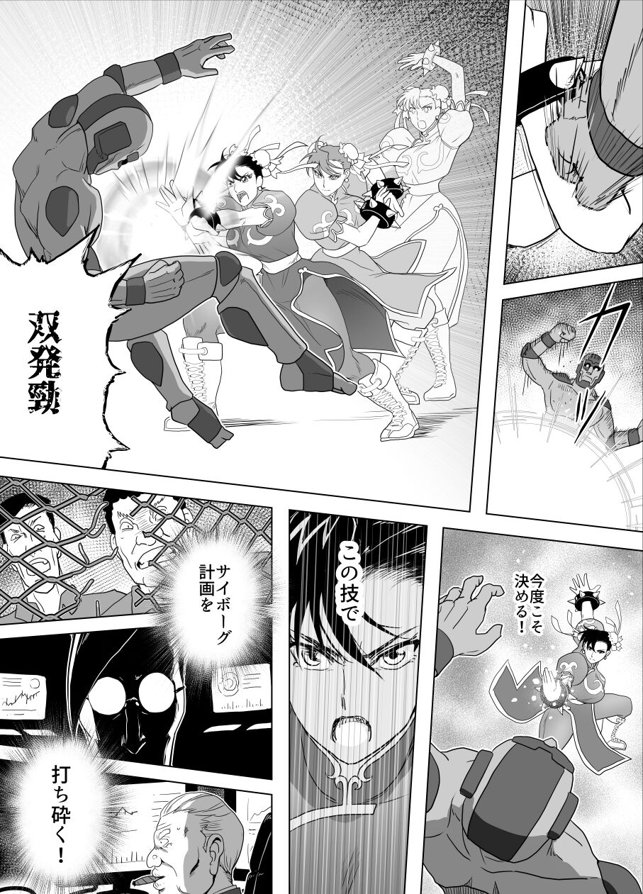 [Heroine Engineering (TAREkatsu)] Haiki Shobun No.3 Fan Edit image number 57