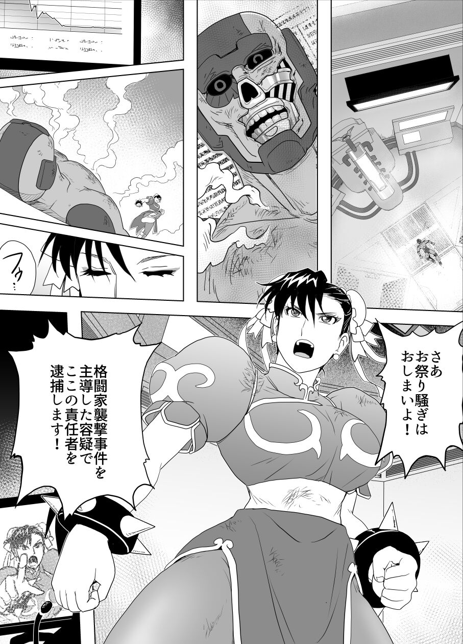 [Heroine Engineering (TAREkatsu)] Haiki Shobun No.3 Fan Edit image number 59