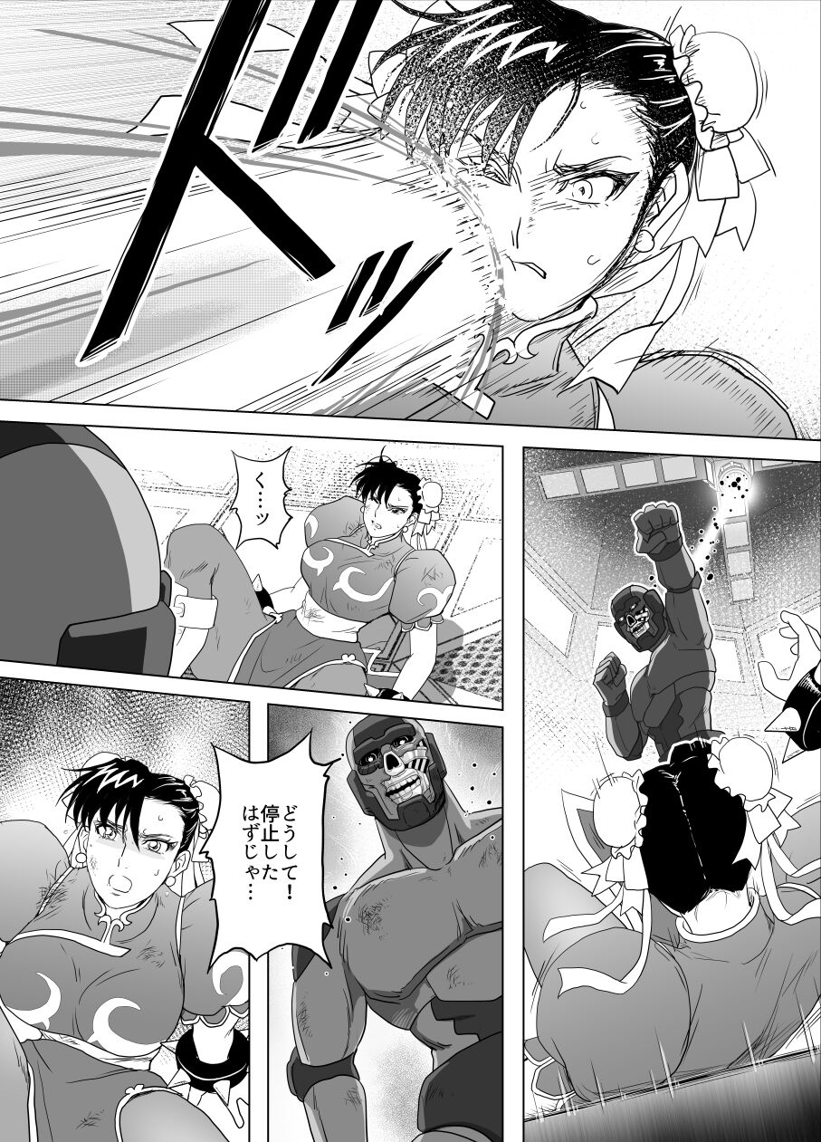 [Heroine Engineering (TAREkatsu)] Haiki Shobun No.3 Fan Edit image number 61