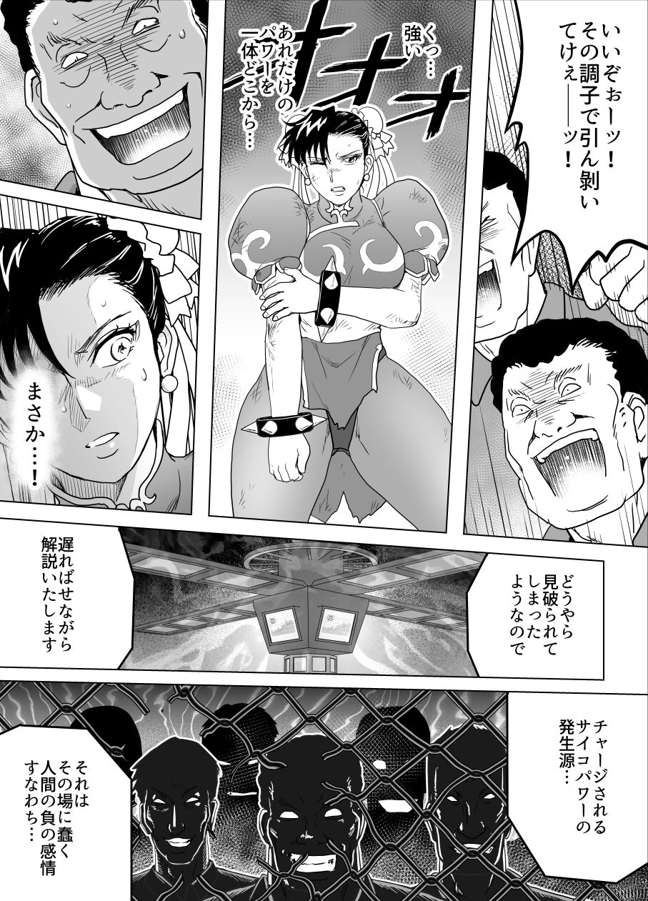 [Heroine Engineering (TAREkatsu)] Haiki Shobun No.3 Fan Edit image number 67