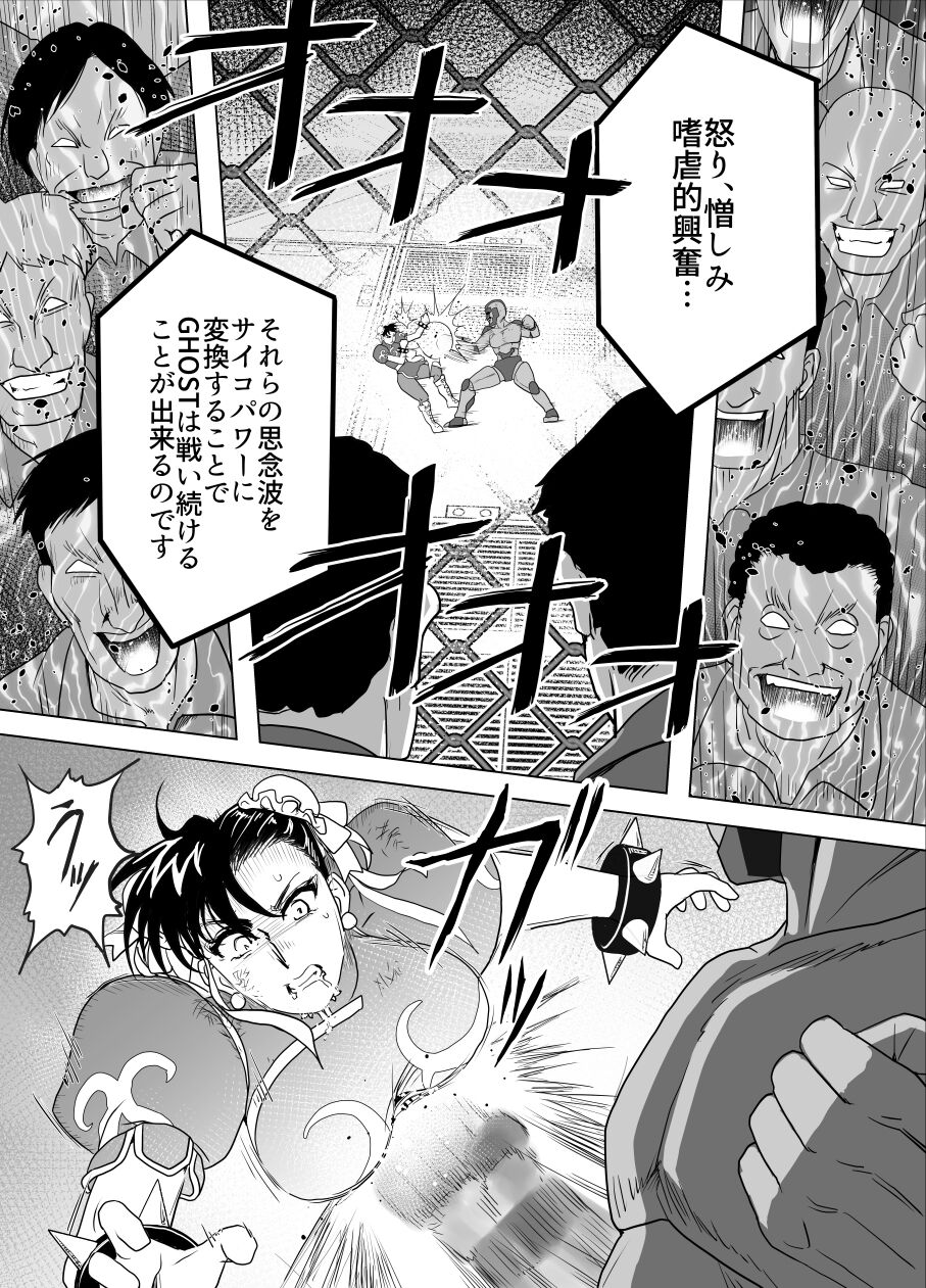 [Heroine Engineering (TAREkatsu)] Haiki Shobun No.3 Fan Edit image number 68