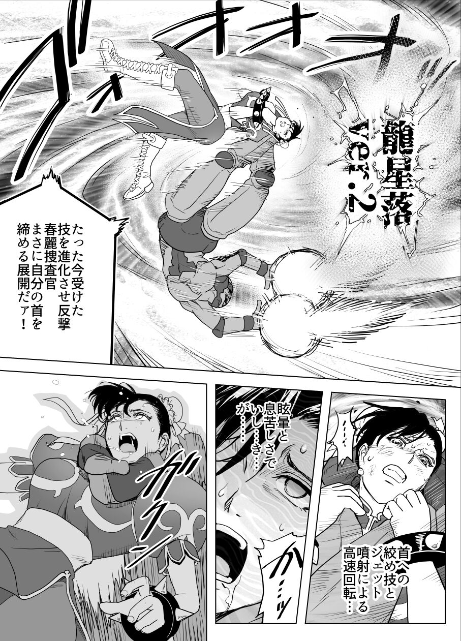 [Heroine Engineering (TAREkatsu)] Haiki Shobun No.3 Fan Edit image number 80