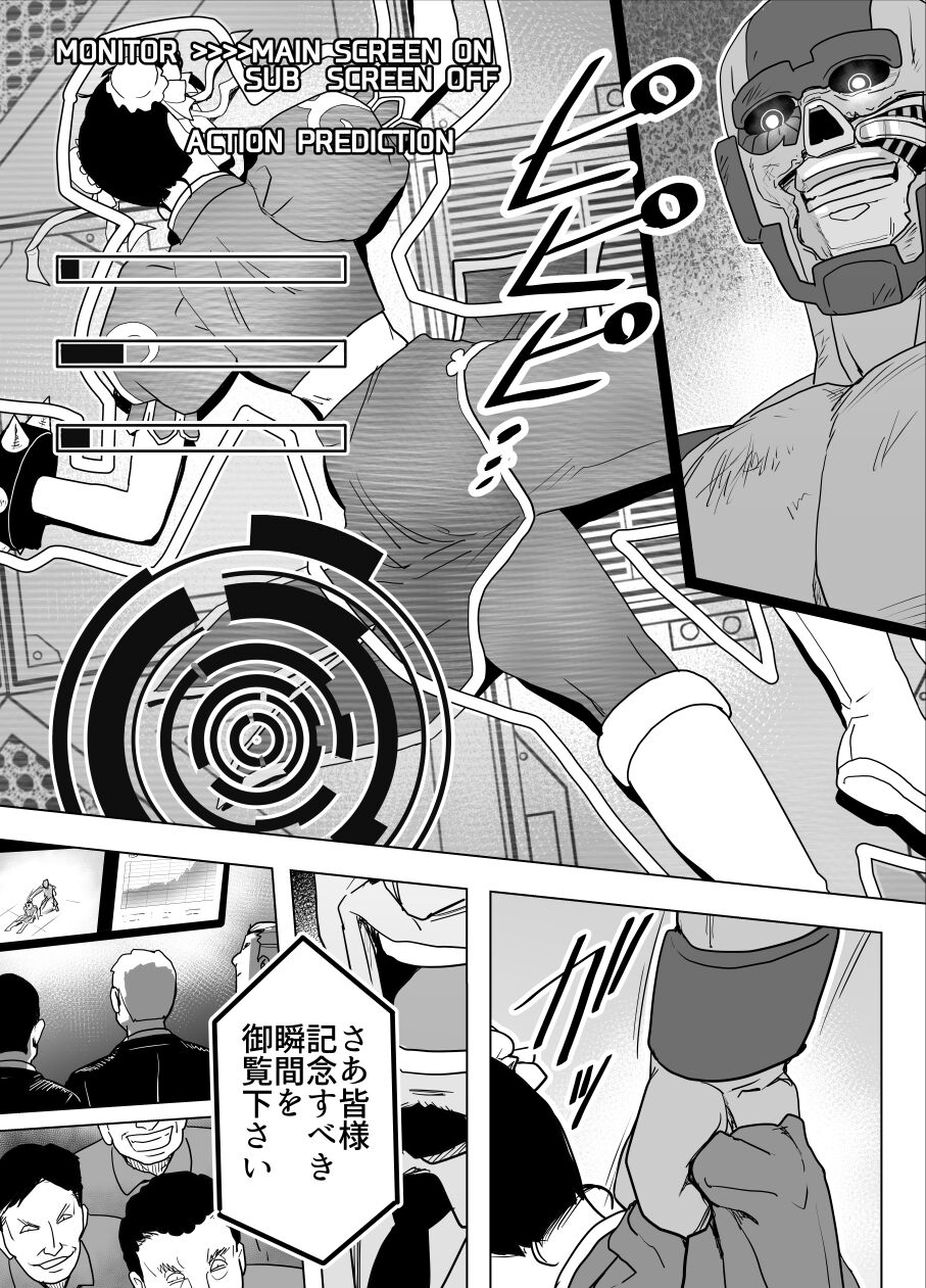 [Heroine Engineering (TAREkatsu)] Haiki Shobun No.3 Fan Edit image number 82