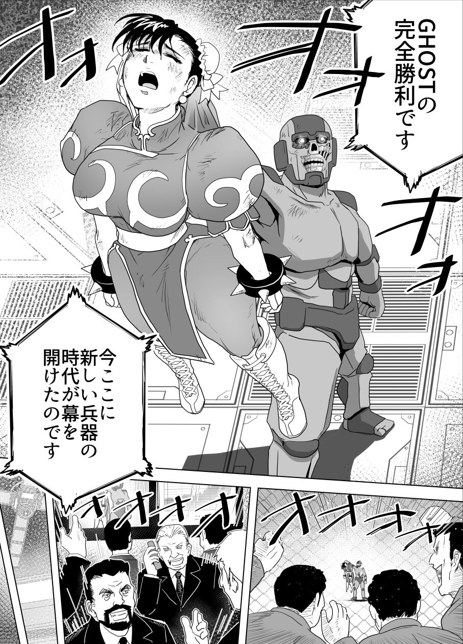 [Heroine Engineering (TAREkatsu)] Haiki Shobun No.3 Fan Edit image number 83