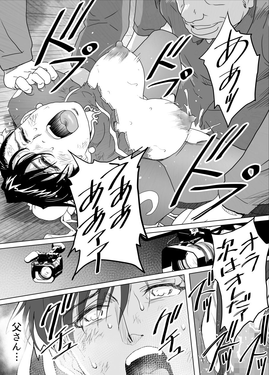 [Heroine Engineering (TAREkatsu)] Haiki Shobun No.3 Fan Edit image number 112