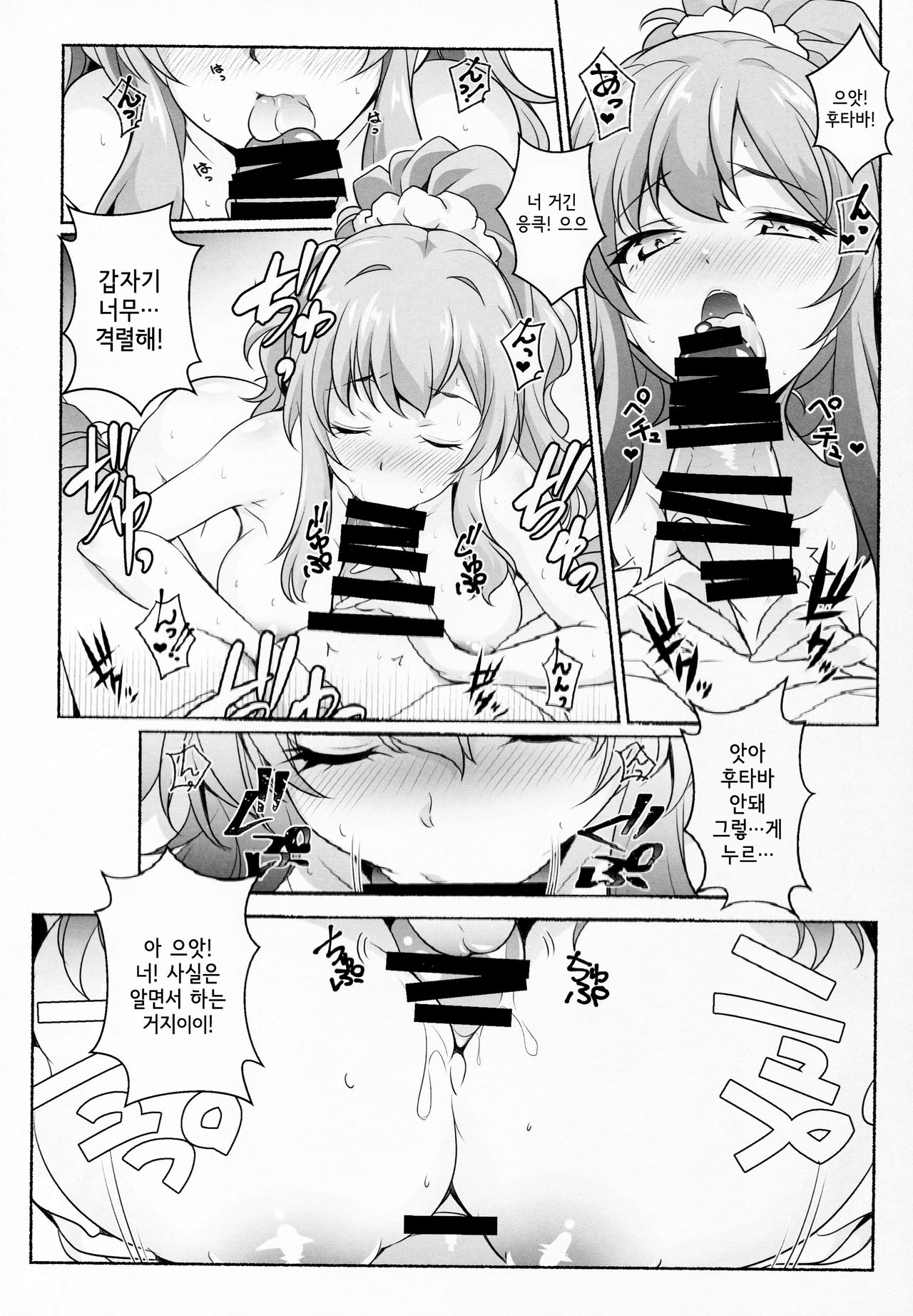 (C95) [Maruarai (Arai Kazuki)] Micchaku Suru Hodo Tooi Kyori | 밀착할수록 먼 거리 (Seishun Buta Yarou wa Bunny Girl Senpai no Yume o Minai) [Korean] image number 9