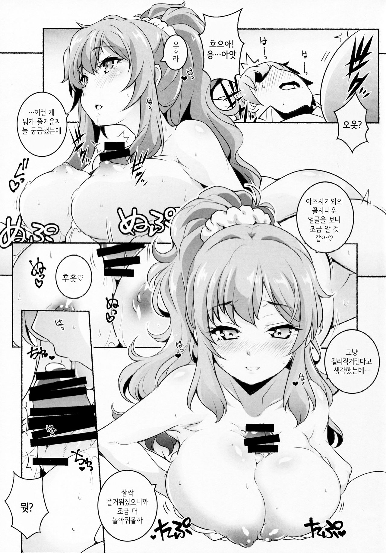 (C95) [Maruarai (Arai Kazuki)] Micchaku Suru Hodo Tooi Kyori | 밀착할수록 먼 거리 (Seishun Buta Yarou wa Bunny Girl Senpai no Yume o Minai) [Korean] image number 10