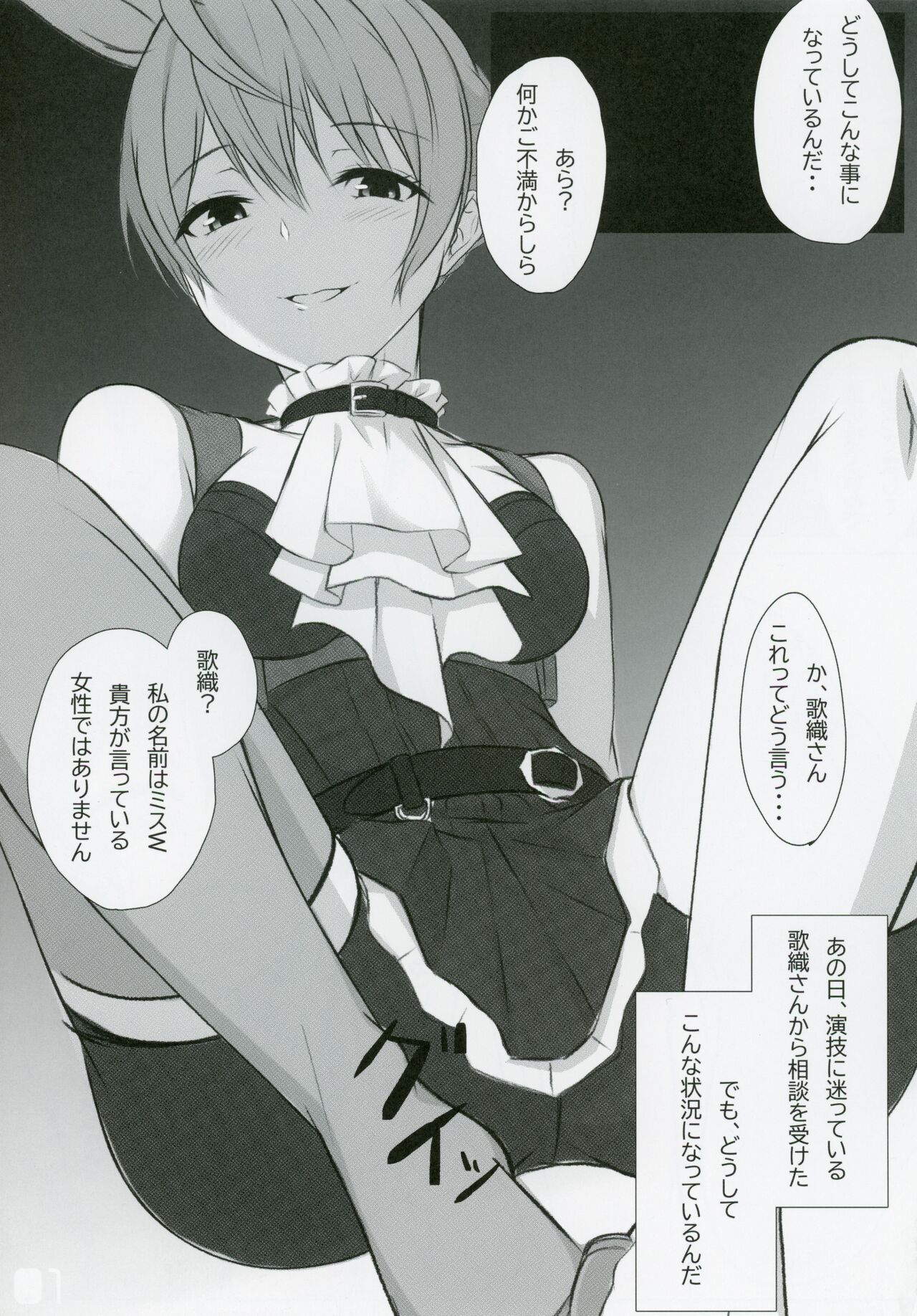 (C100) [LittleGraffiti (Toshi, ∞π)] The Graffiti 06 (THE IDOLM@STER MILLION LIVE!) 画像番号 10