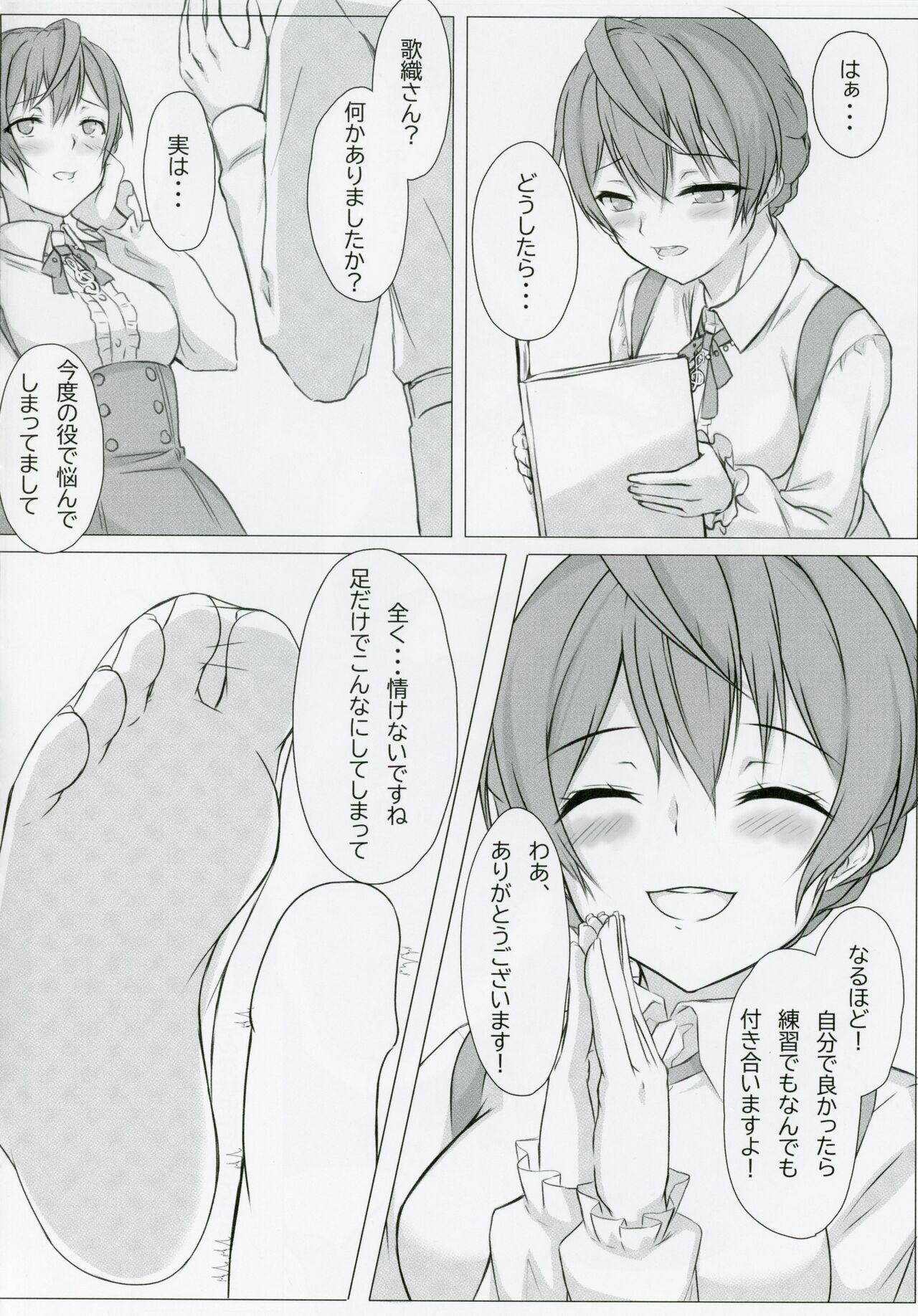 (C100) [LittleGraffiti (Toshi, ∞π)] The Graffiti 06 (THE IDOLM@STER MILLION LIVE!) 画像番号 11