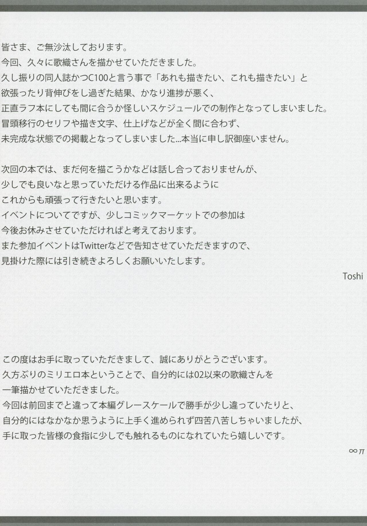 (C100) [LittleGraffiti (Toshi, ∞π)] The Graffiti 06 (THE IDOLM@STER MILLION LIVE!) 画像番号 20