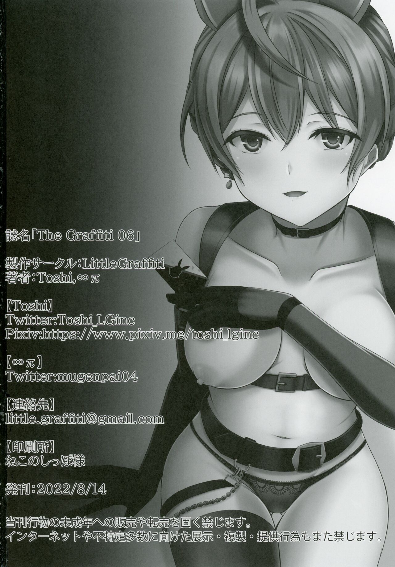 (C100) [LittleGraffiti (Toshi, ∞π)] The Graffiti 06 (THE IDOLM@STER MILLION LIVE!) 画像番号 21