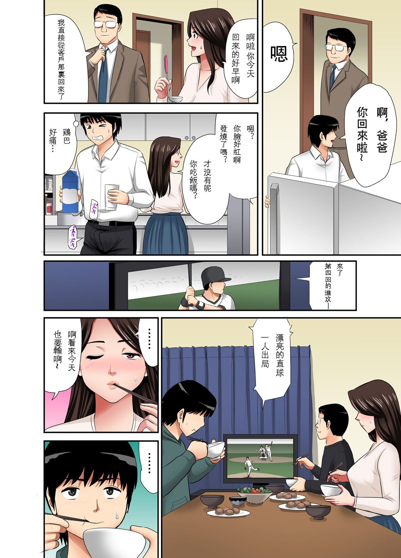 [Edogawa Koubou] "Otoo-san ni Iwanaide..." Jukujo Fuuzoku, Shimei shitara Haha datta! (Full Color) 【電子単行本版限定特典付き】 [中国翻訳] 画像番号 68